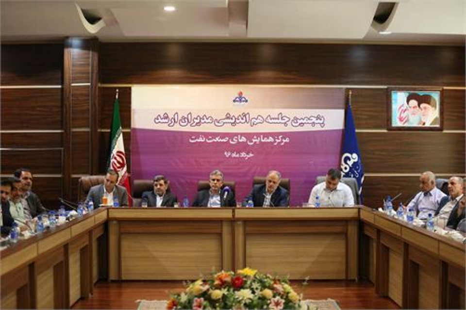 در پنجمین نشست هم‌اندیشی مدیران ارشد شرکت ملی نفت ایران