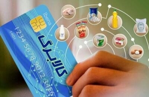 واریز اعتبار کالابرگ دهک‌ یک تا سه درآمدی؛ از پس‌فردا/ حساب دهک‌ چهار تا هفت، ۲۷ فروردین شارژ می‌شود